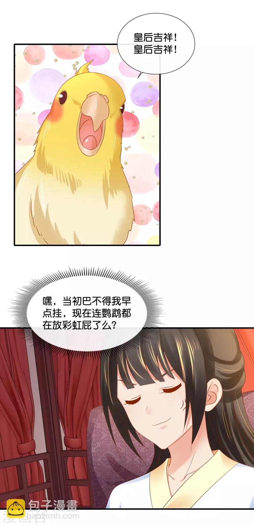第99话 到处都是彩虹屁