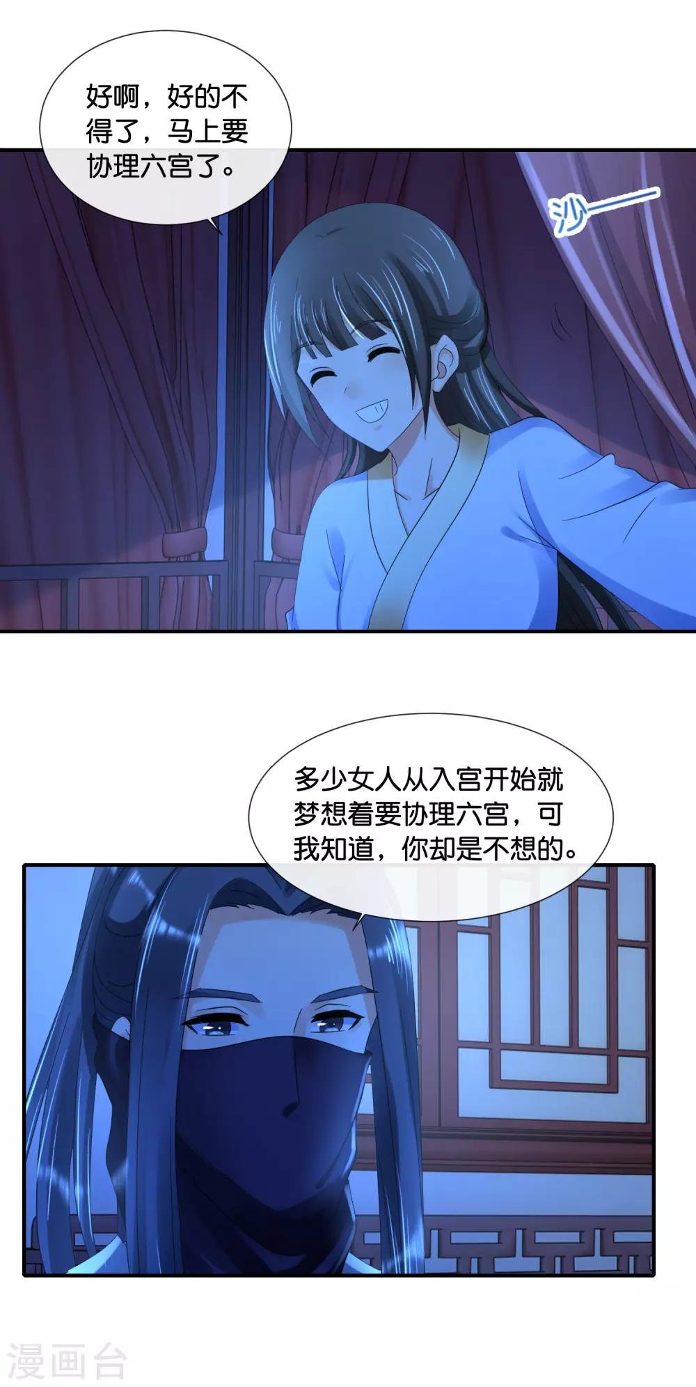 第100话 万人之上