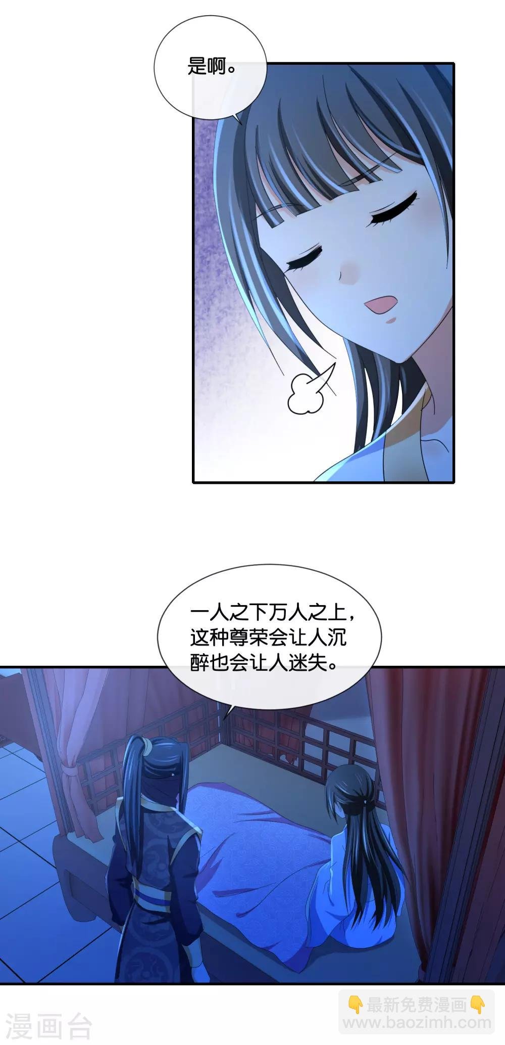 第100话 万人之上