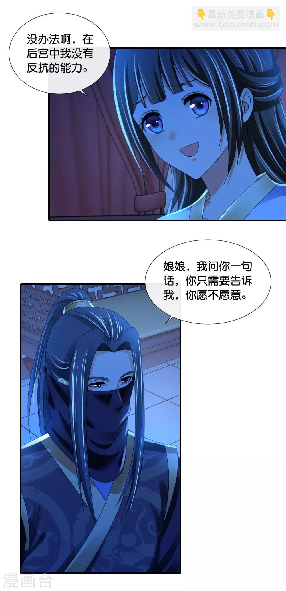 第100话 万人之上