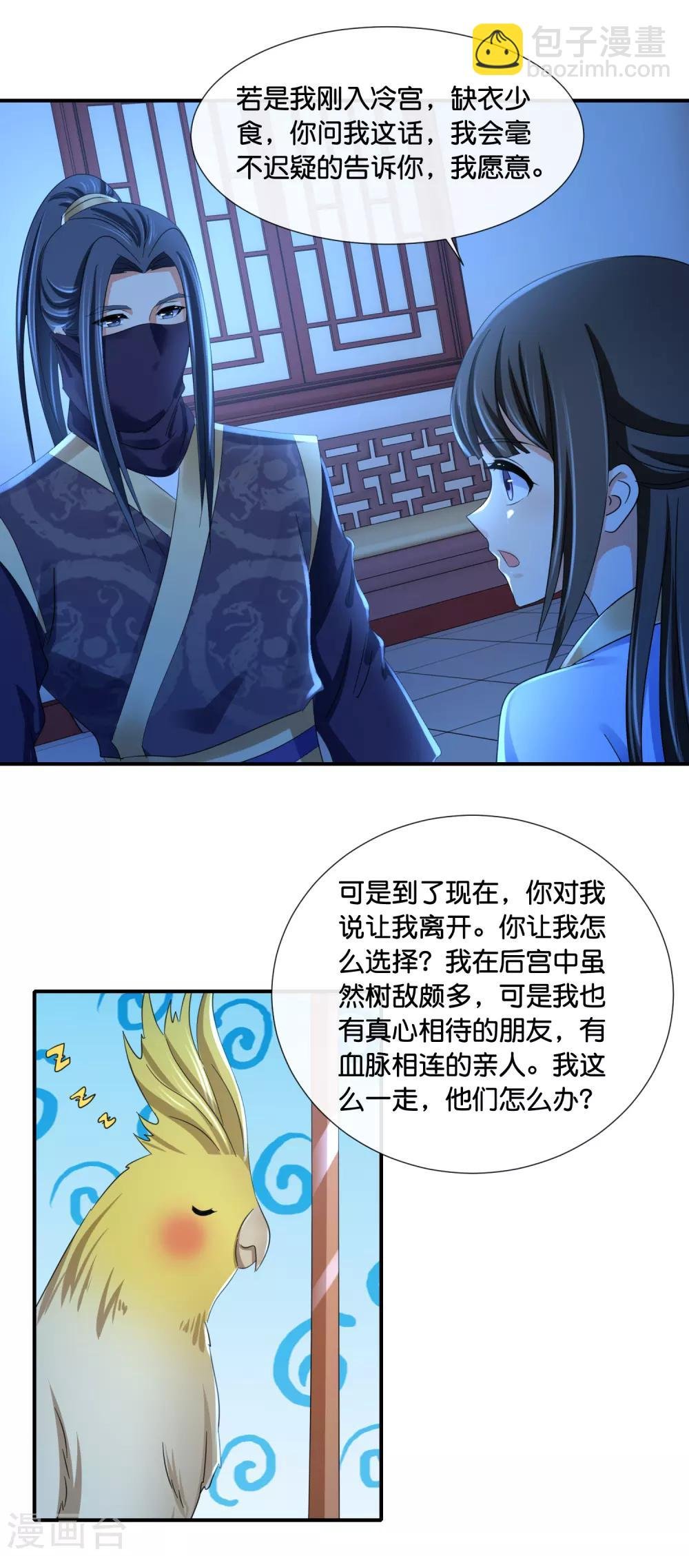 第100话 万人之上