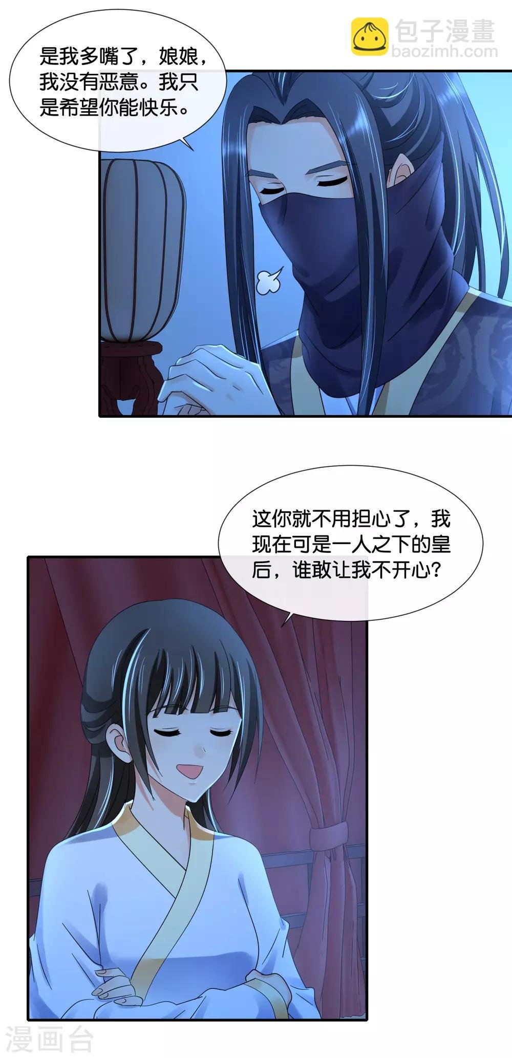 第100话 万人之上