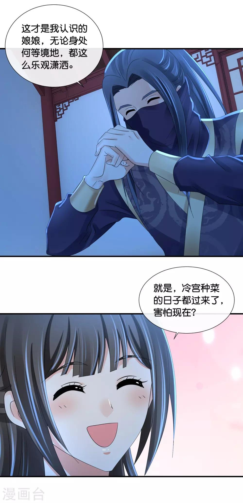 第100话 万人之上