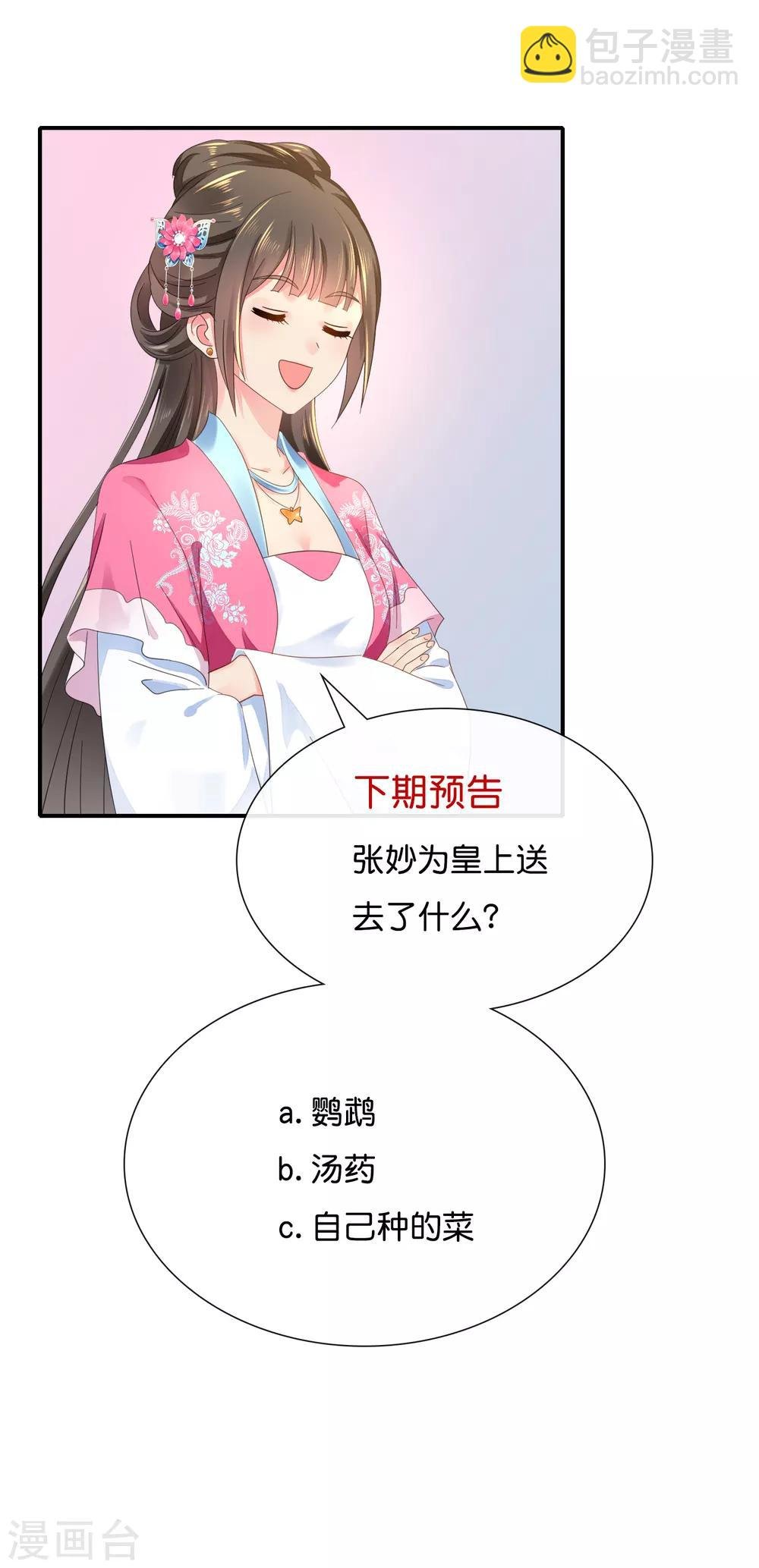 第100话 万人之上