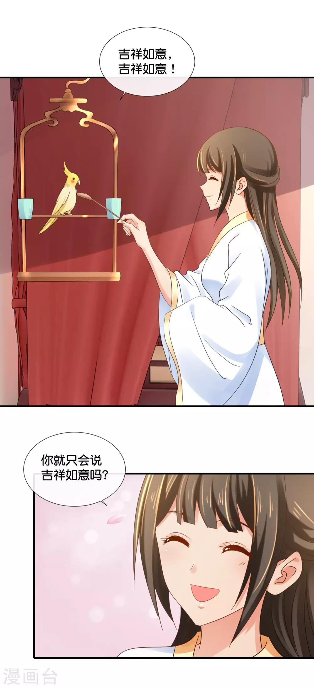 第101话 人红是非多