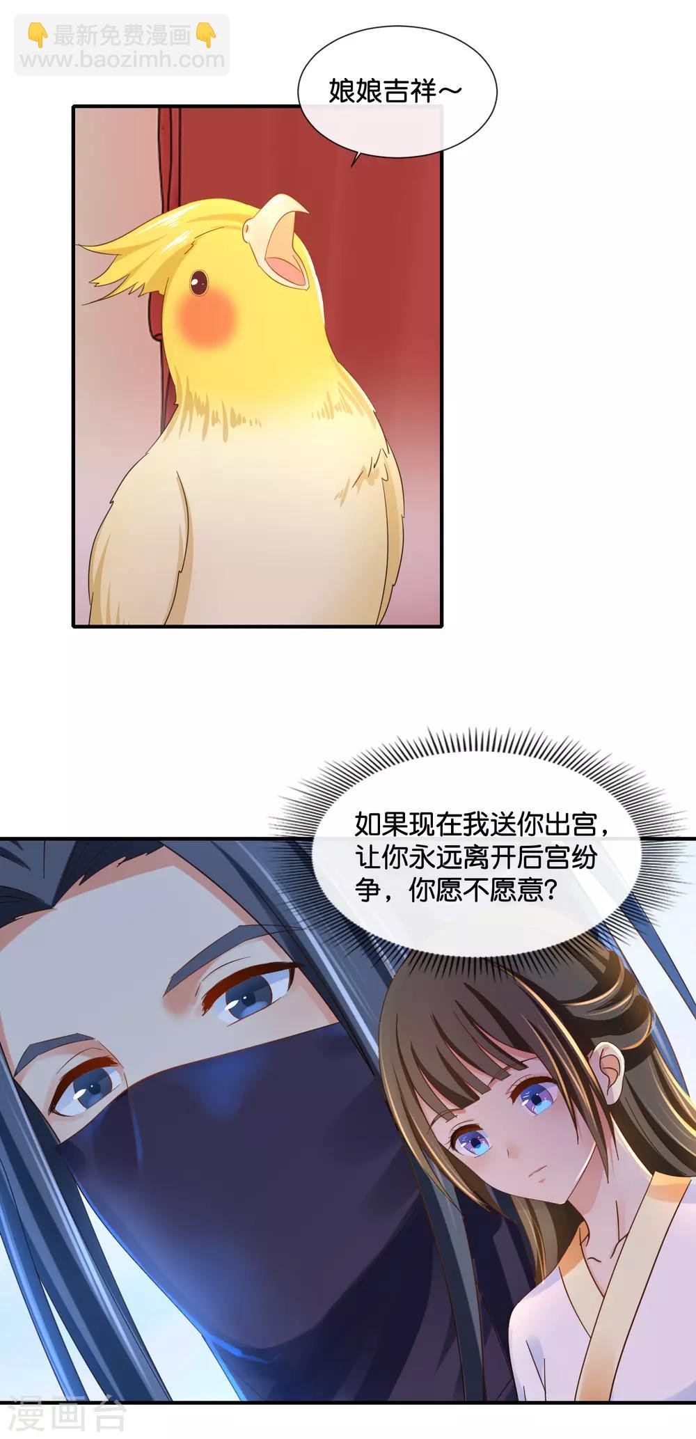 第101话 人红是非多