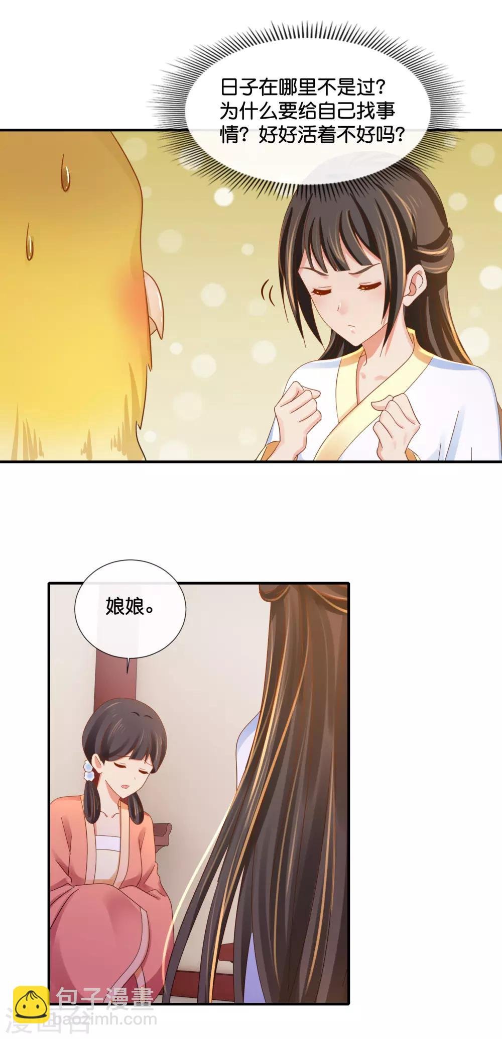 第101话 人红是非多