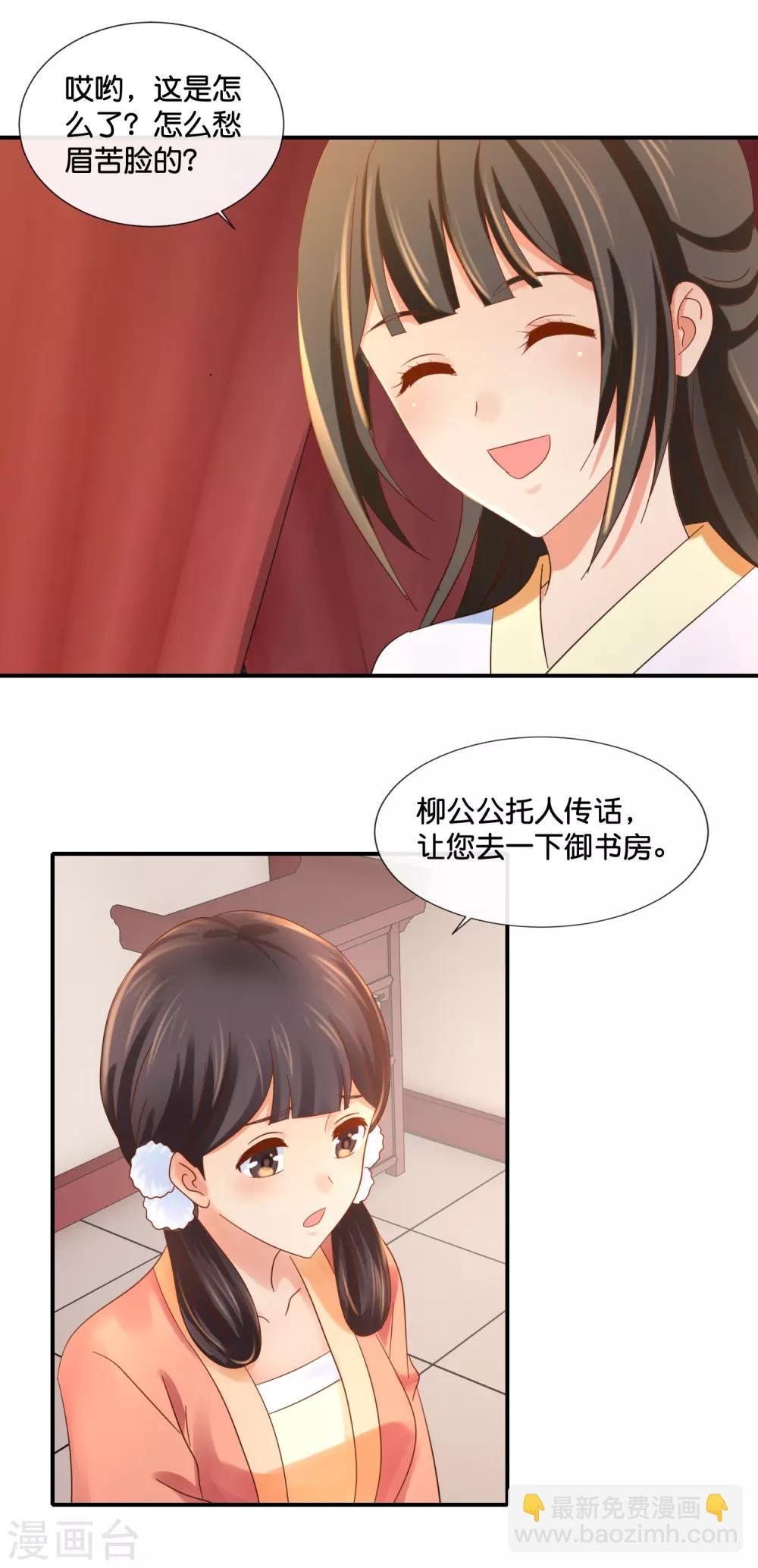 第101话 人红是非多