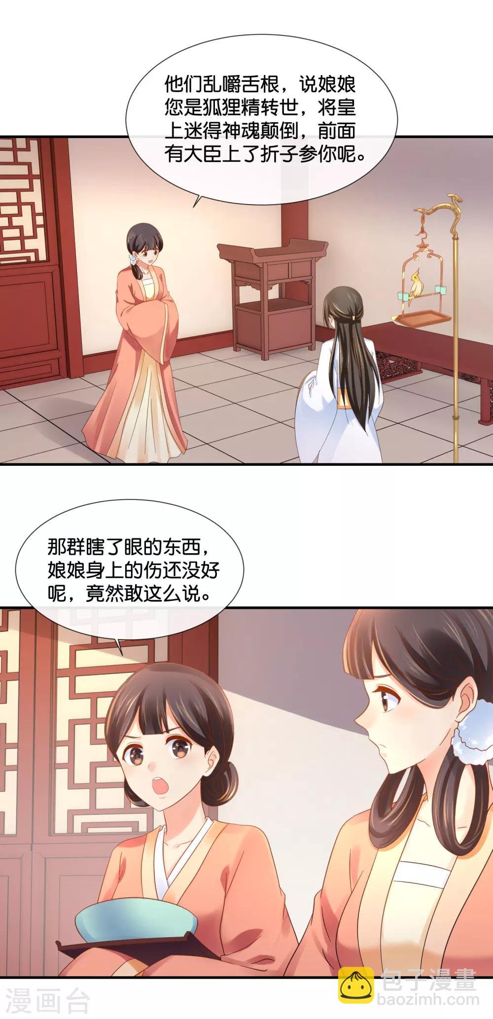 第101话 人红是非多