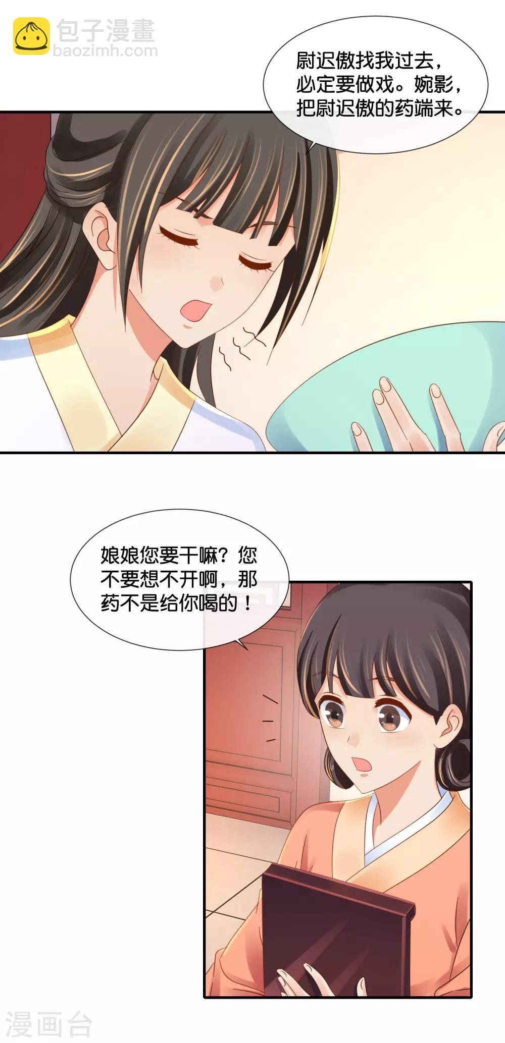 第101话 人红是非多