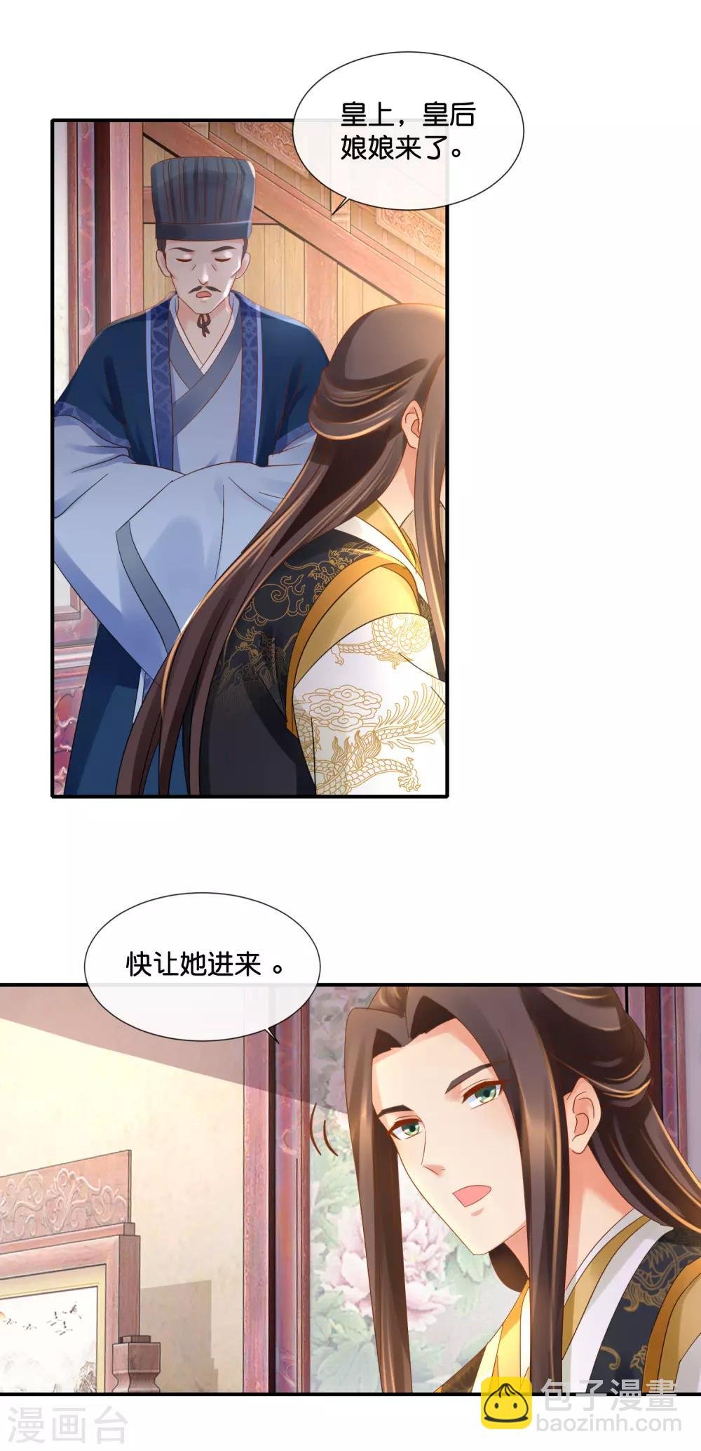 第101话 人红是非多