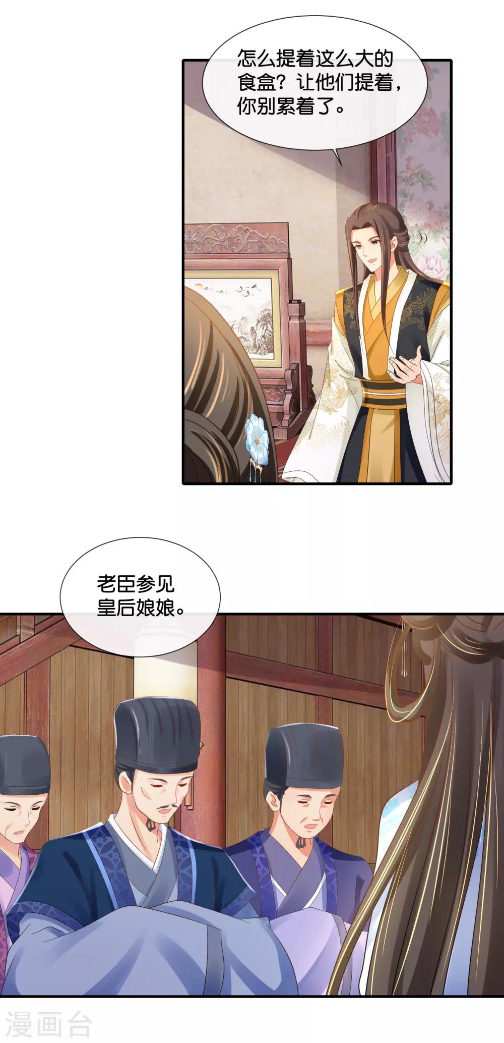 第101话 人红是非多