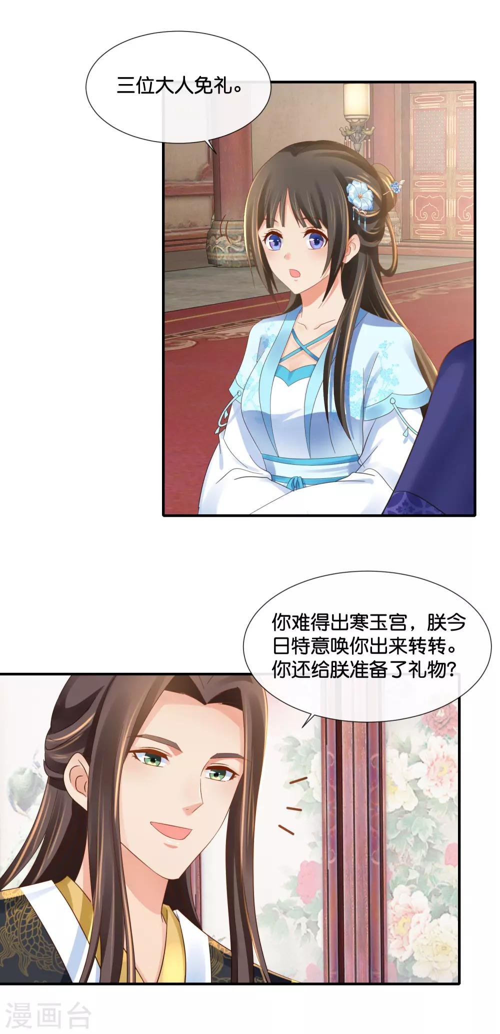 第101话 人红是非多