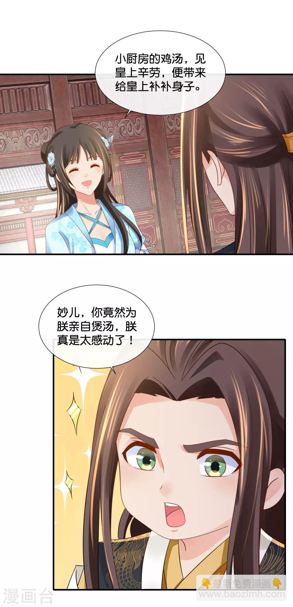 第101话 人红是非多