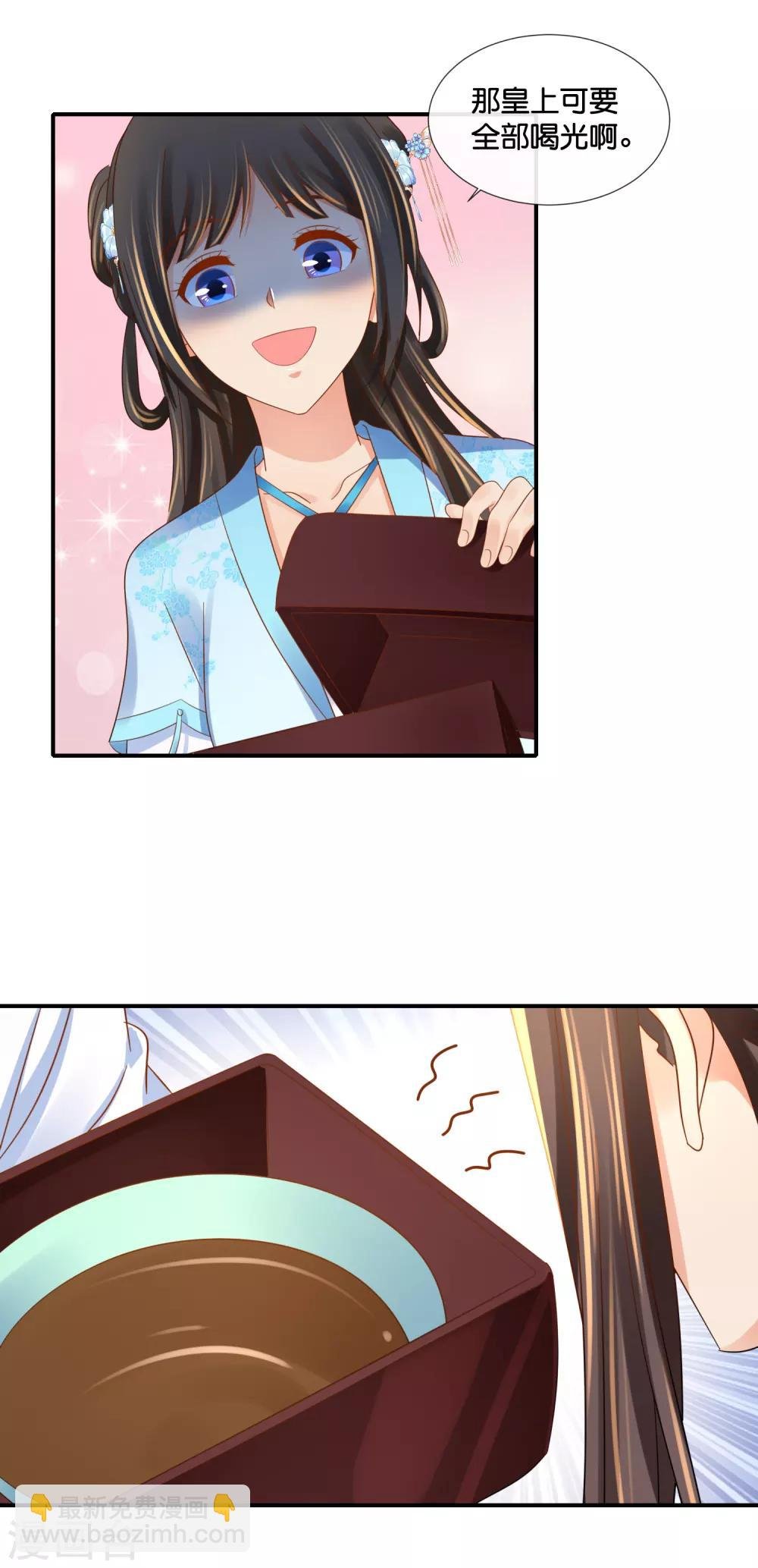 第101话 人红是非多