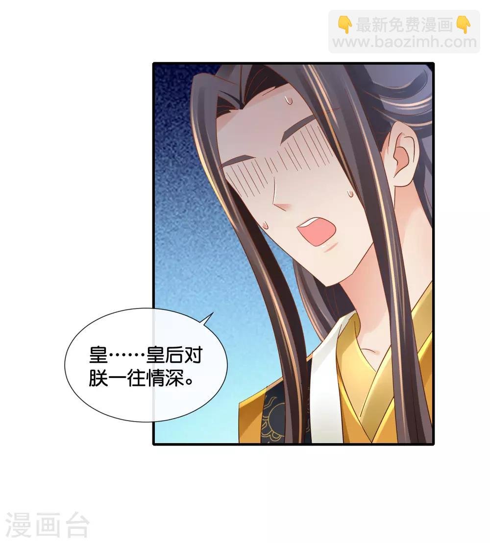 第101话 人红是非多