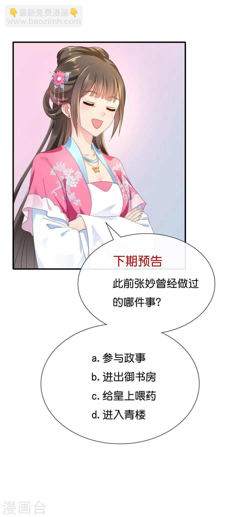 第101话 人红是非多