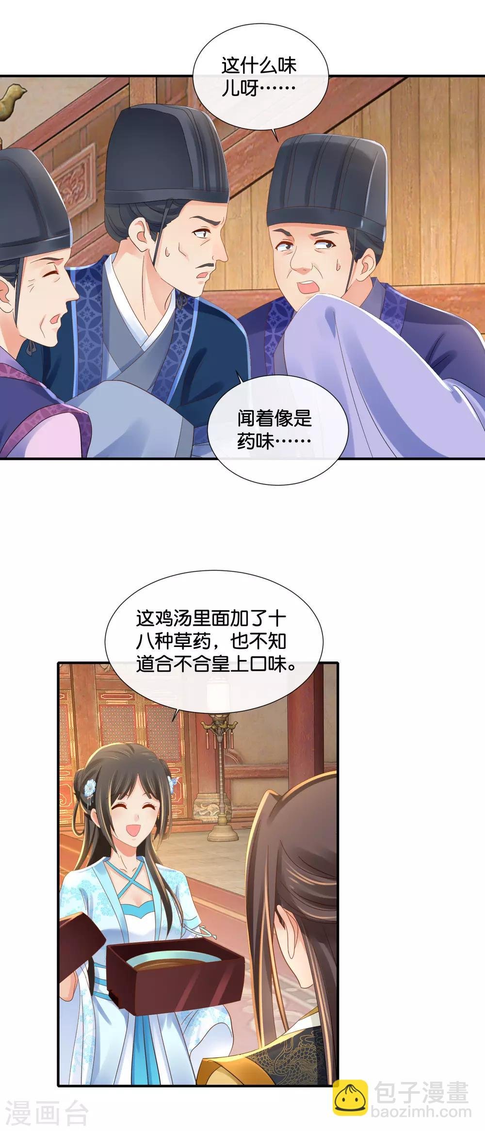第102话 谁说张妙妖言惑主