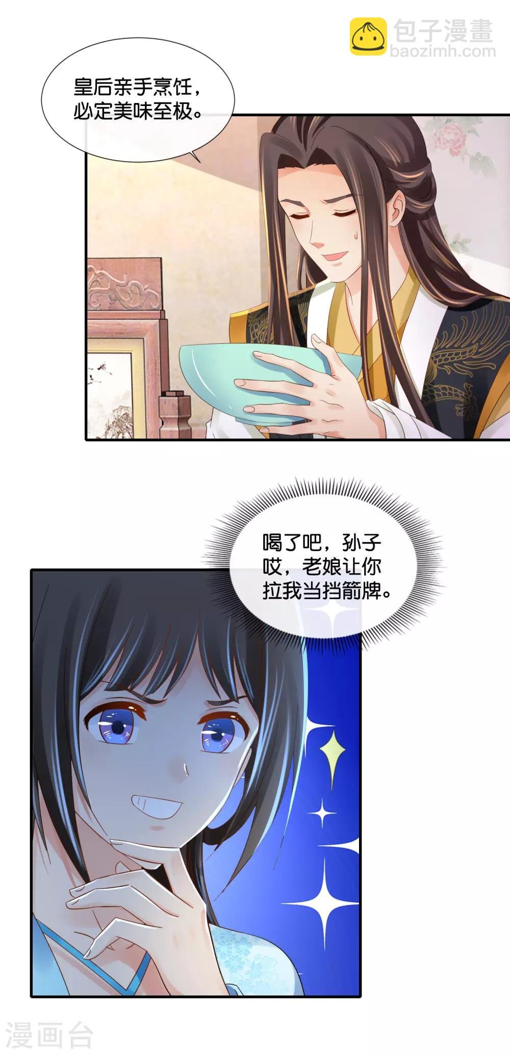 第102话 谁说张妙妖言惑主