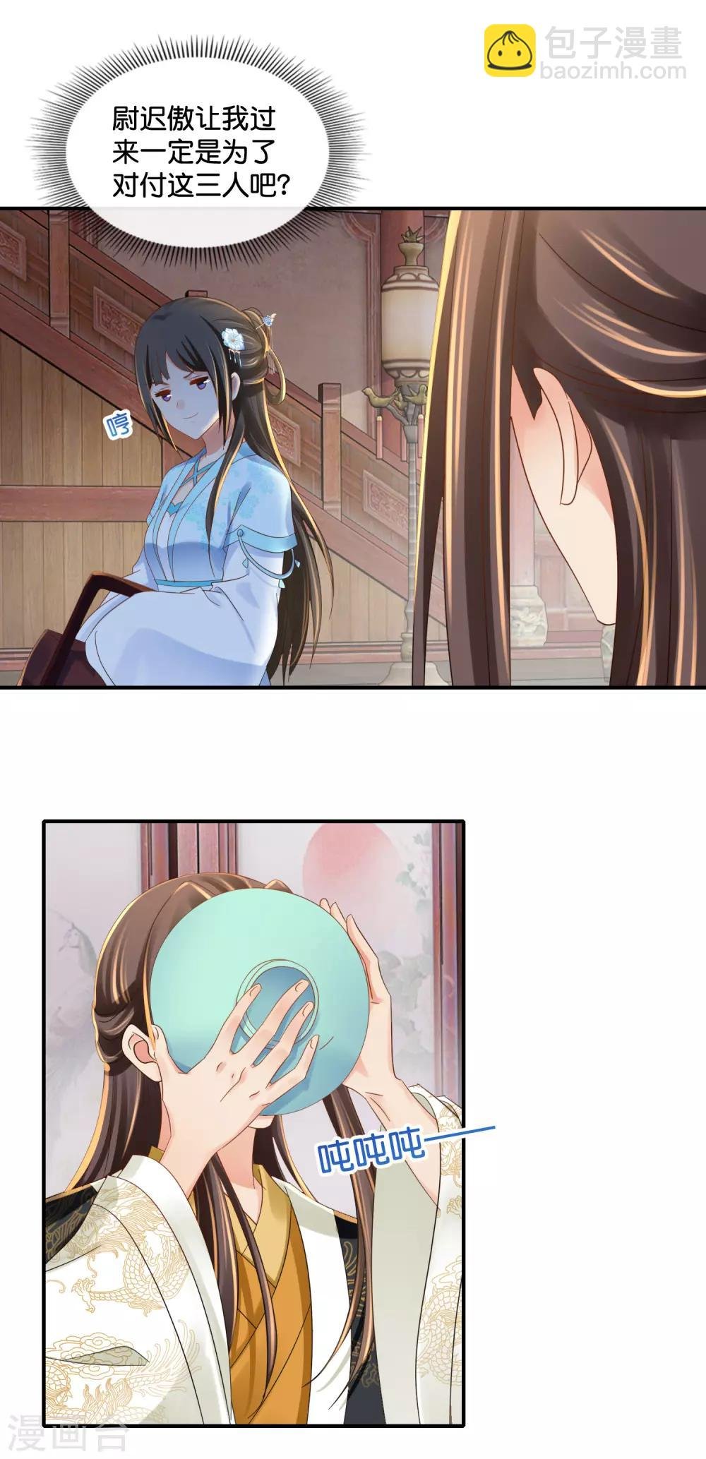 第102话 谁说张妙妖言惑主