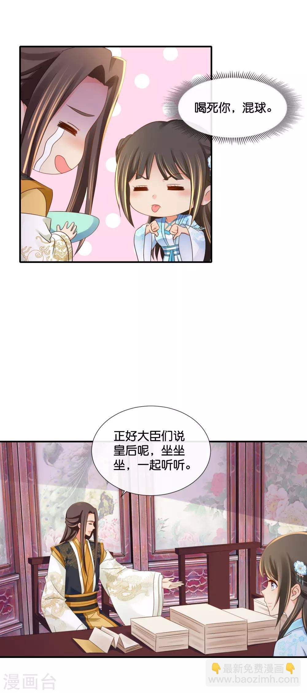 第102话 谁说张妙妖言惑主