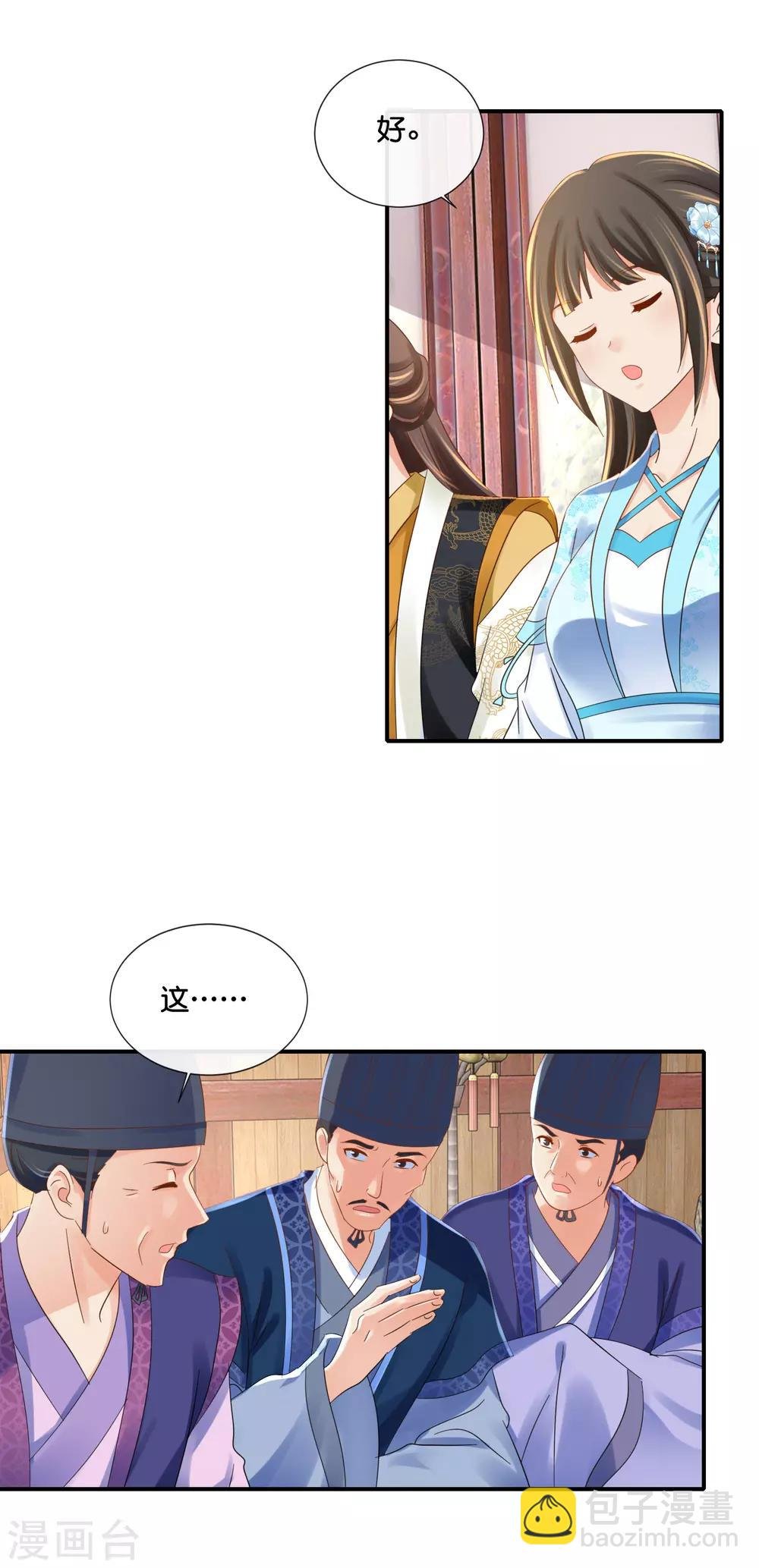第102话 谁说张妙妖言惑主