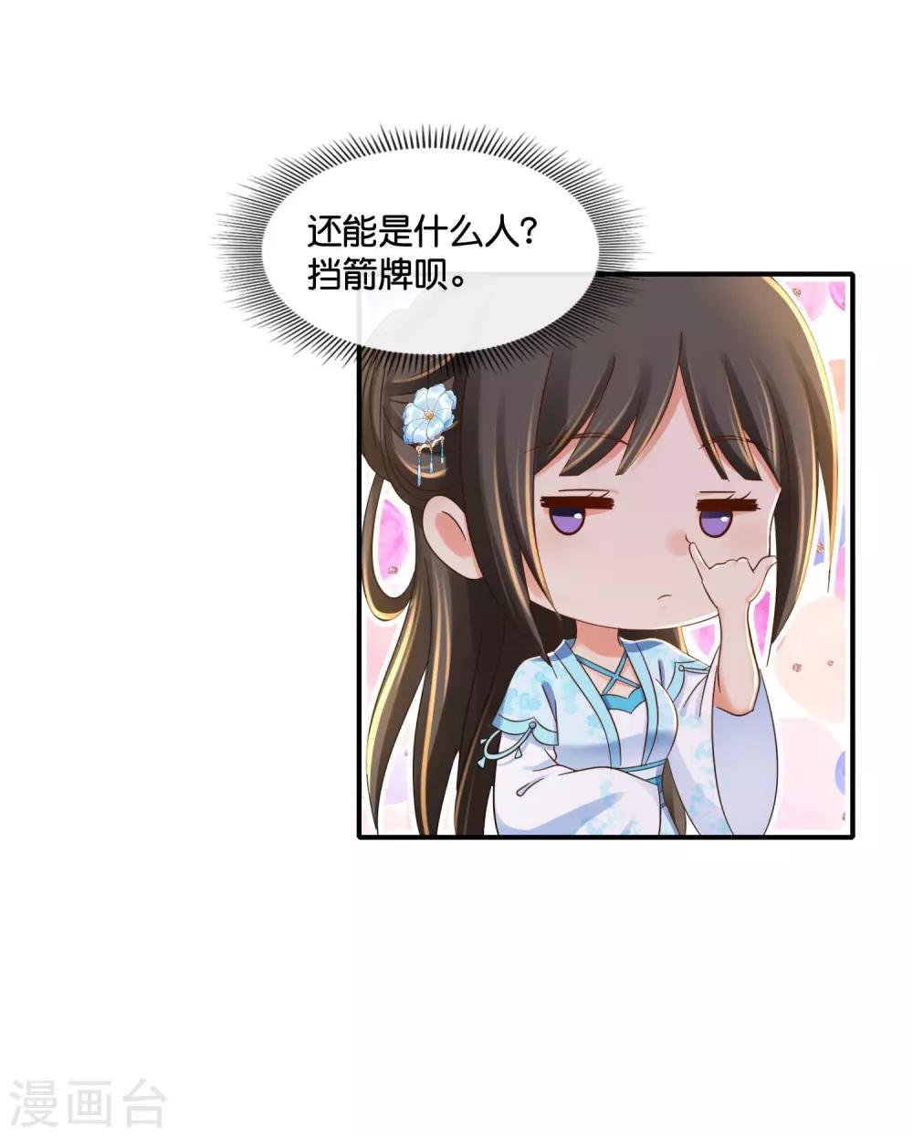 第102话 谁说张妙妖言惑主