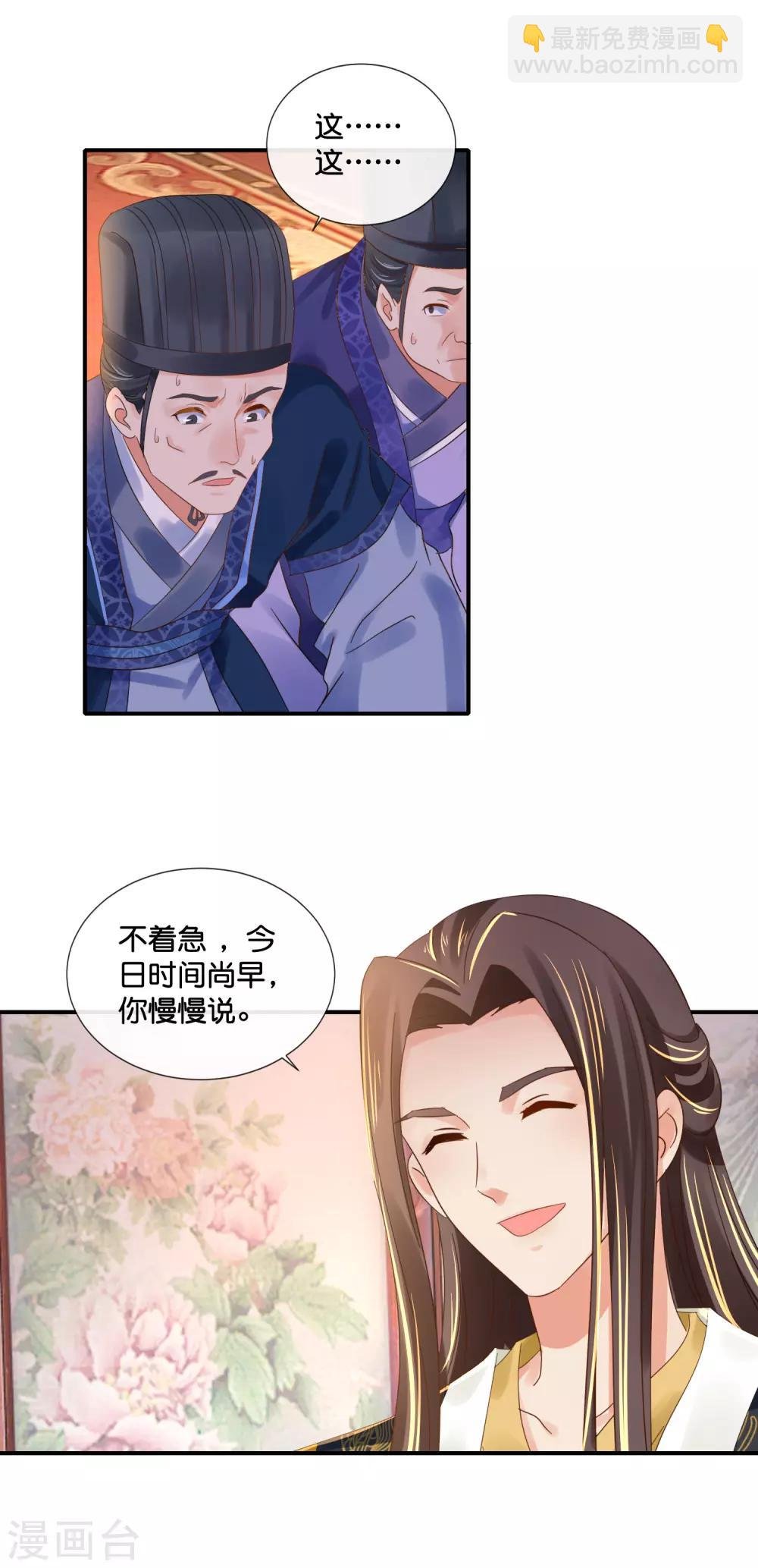 第103话 冲冠一怒为红颜