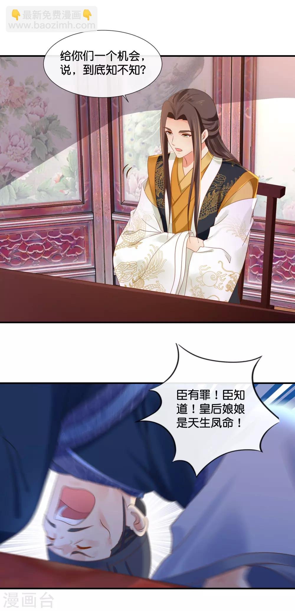 第103话 冲冠一怒为红颜
