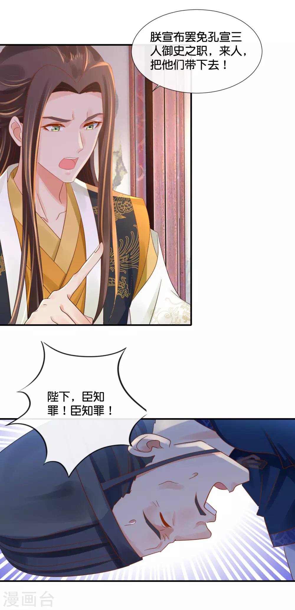 第103话 冲冠一怒为红颜