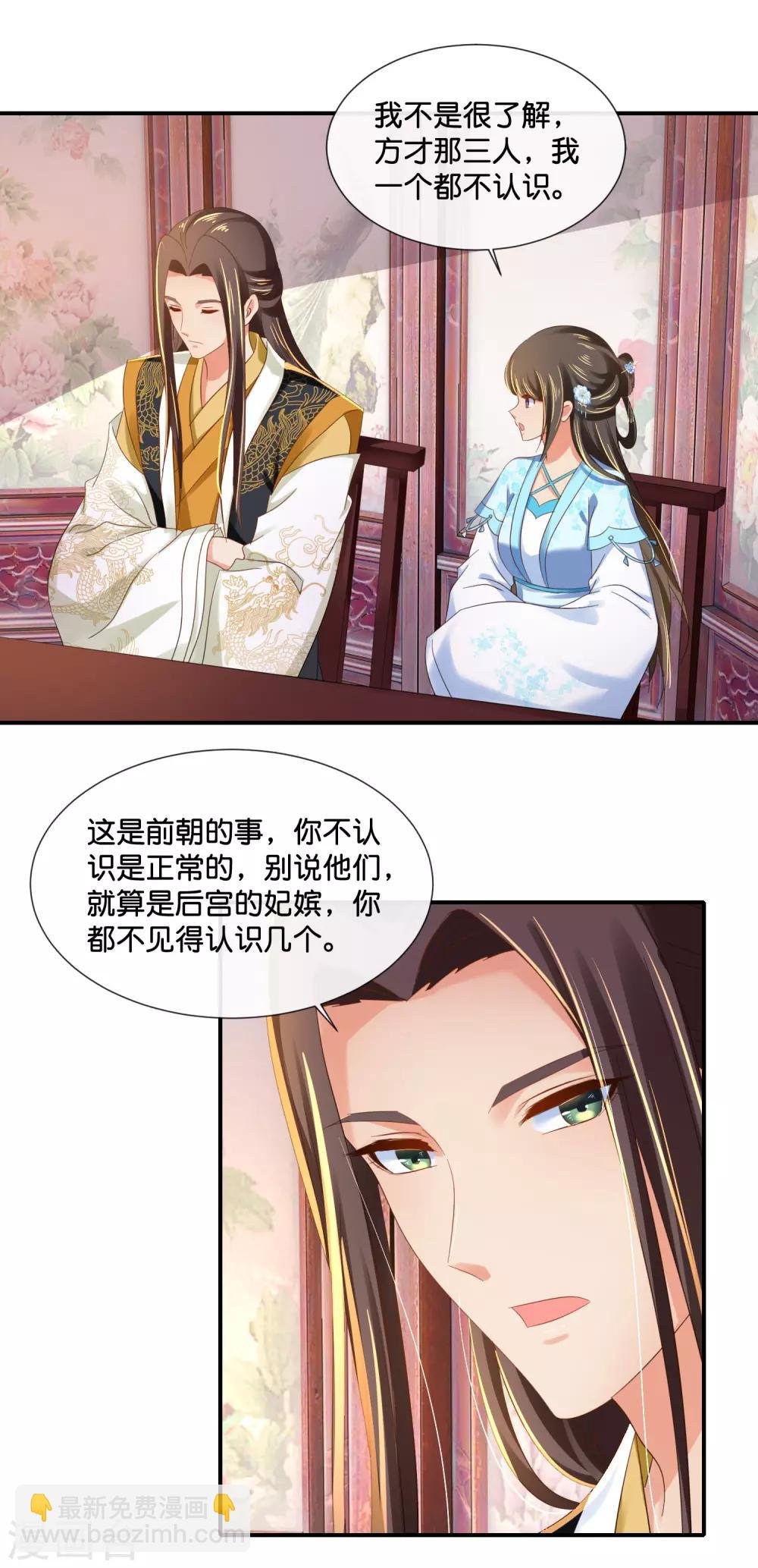 第104话 趁他病，要他命