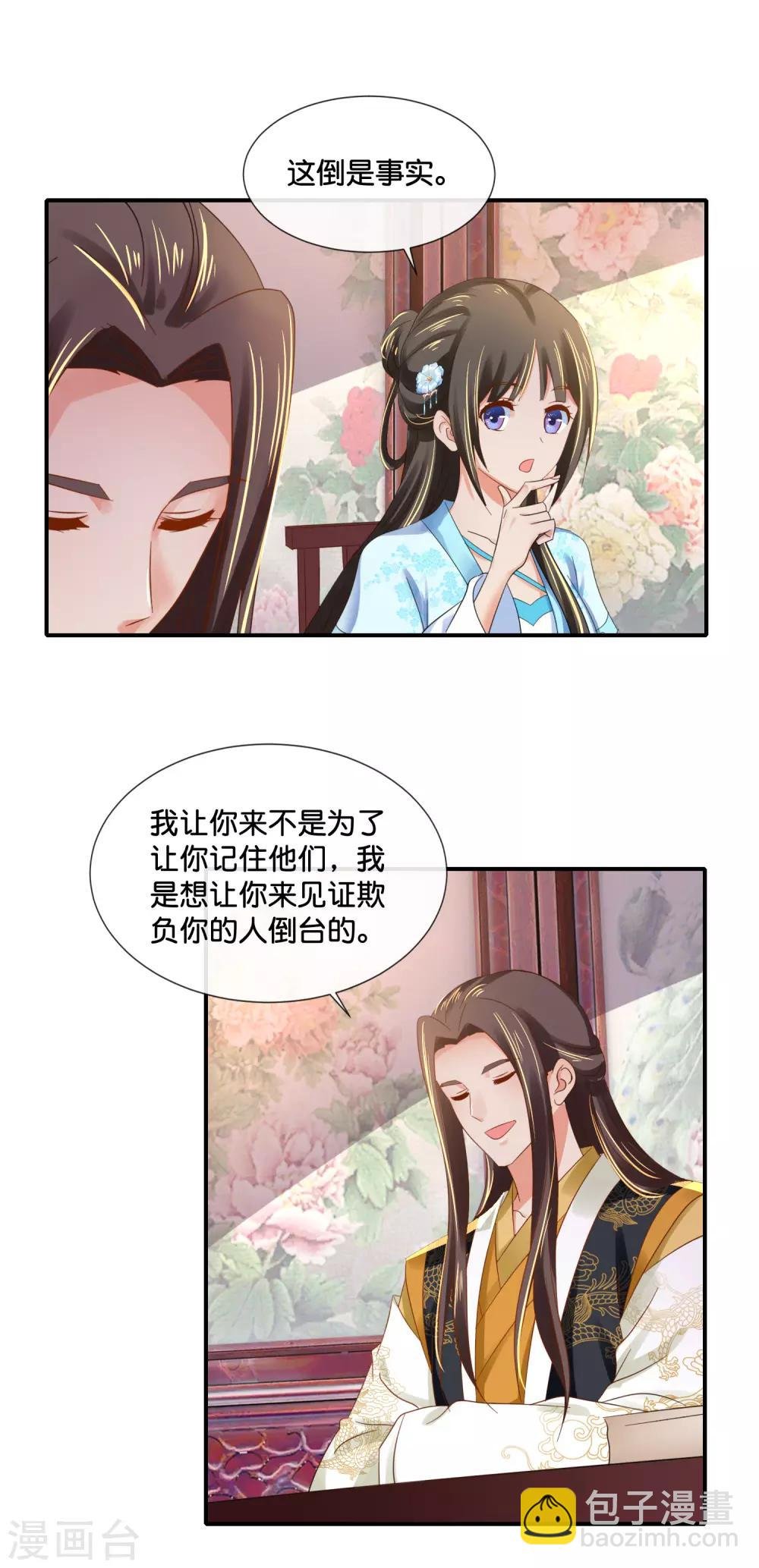 第104话 趁他病，要他命