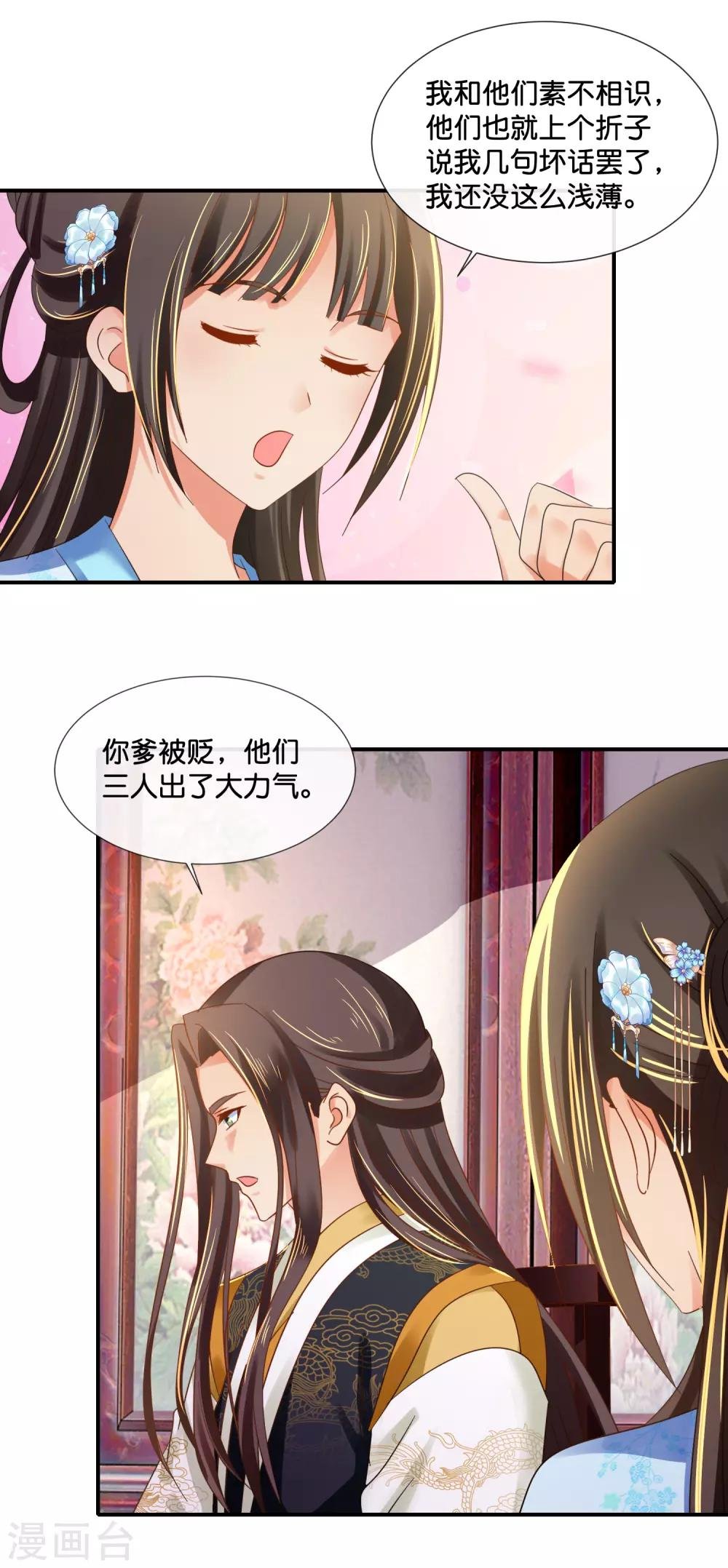 第104话 趁他病，要他命