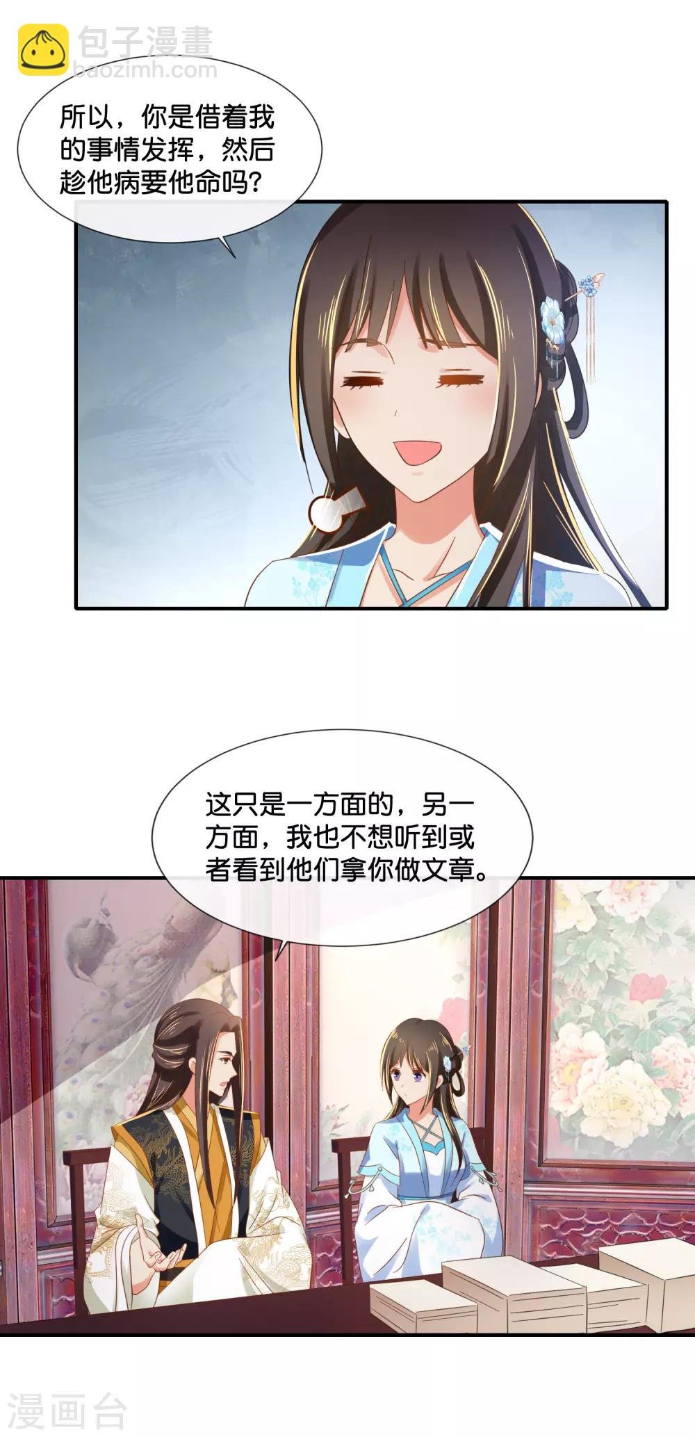 第104话 趁他病，要他命