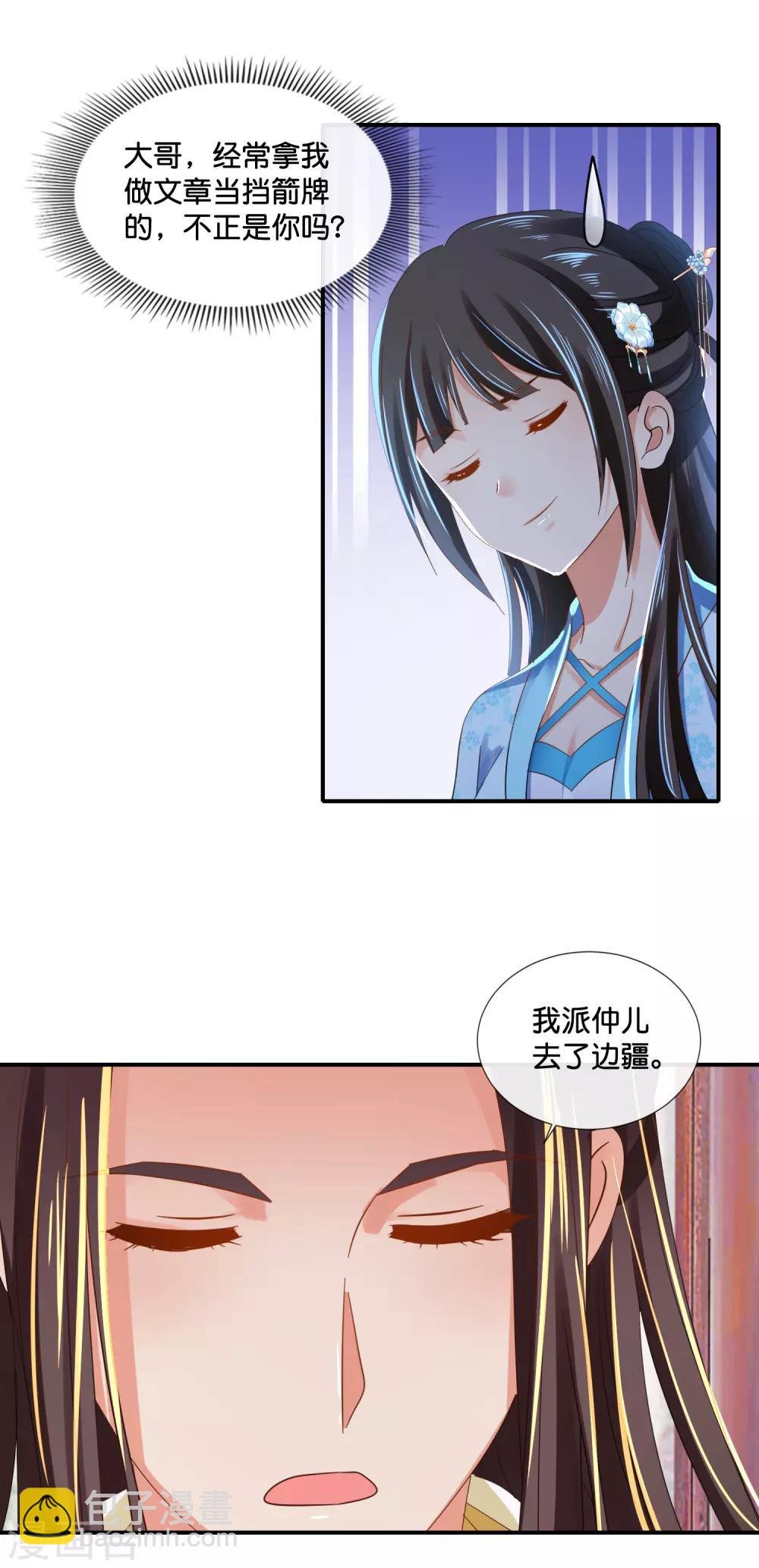 第104话 趁他病，要他命