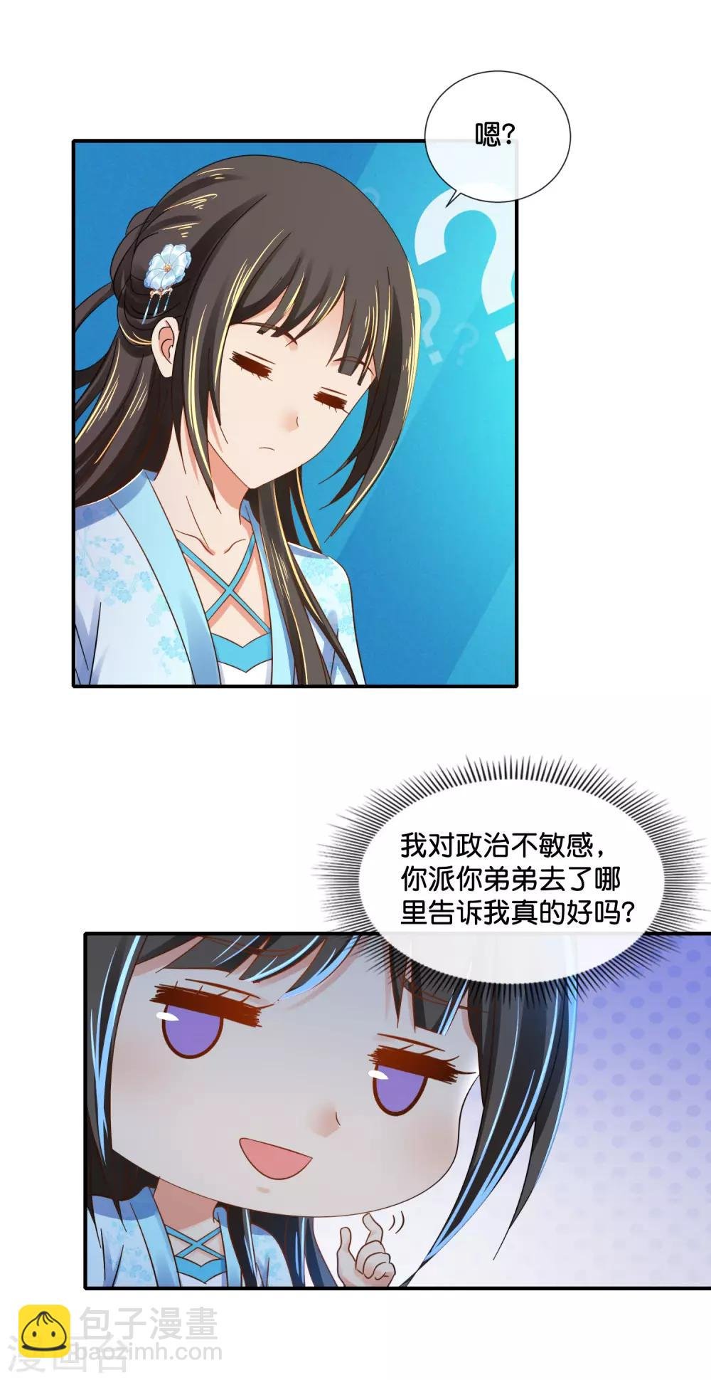 第104话 趁他病，要他命
