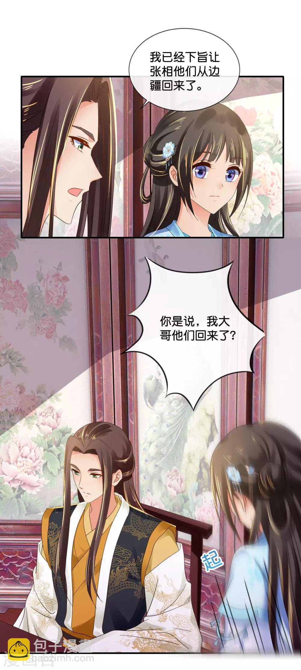 第104话 趁他病，要他命