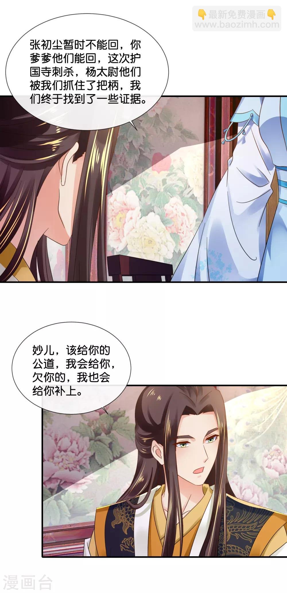 第104话 趁他病，要他命