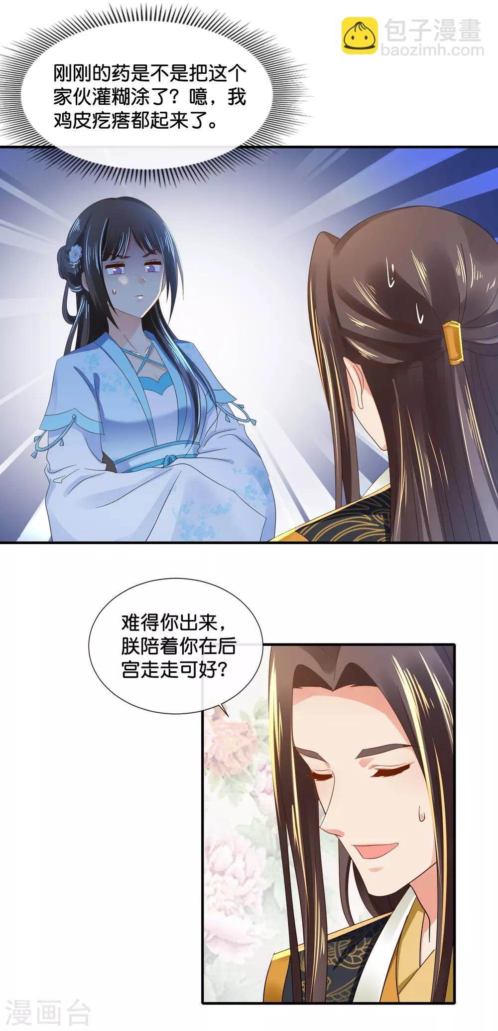 第104话 趁他病，要他命