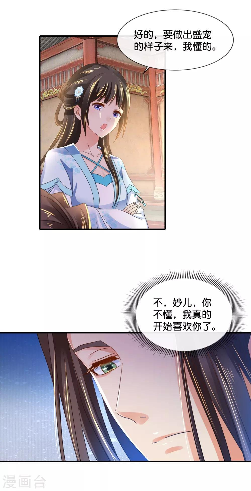 第104话 趁他病，要他命
