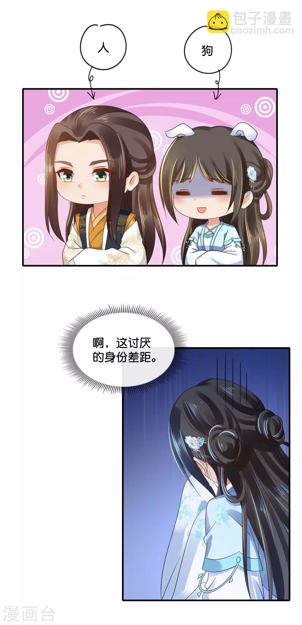 第104话 趁他病，要他命