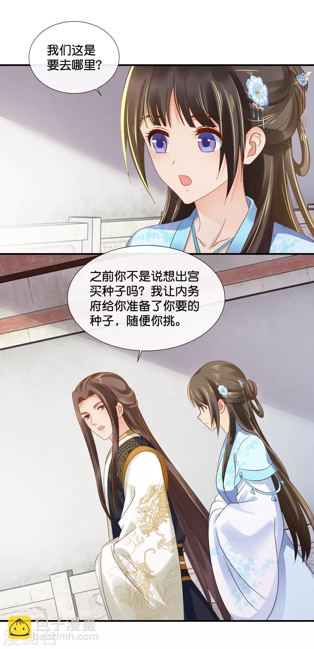 第104话 趁他病，要他命