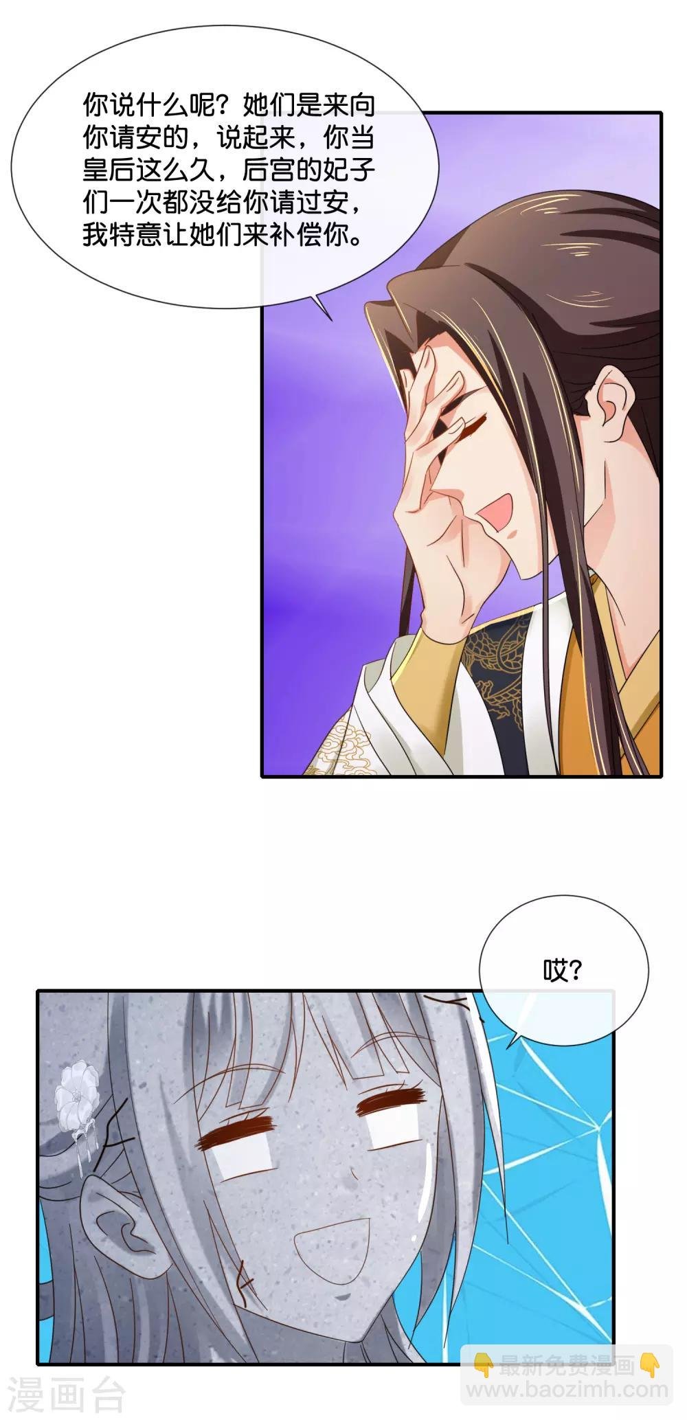 第105话 协管六宫心好累
