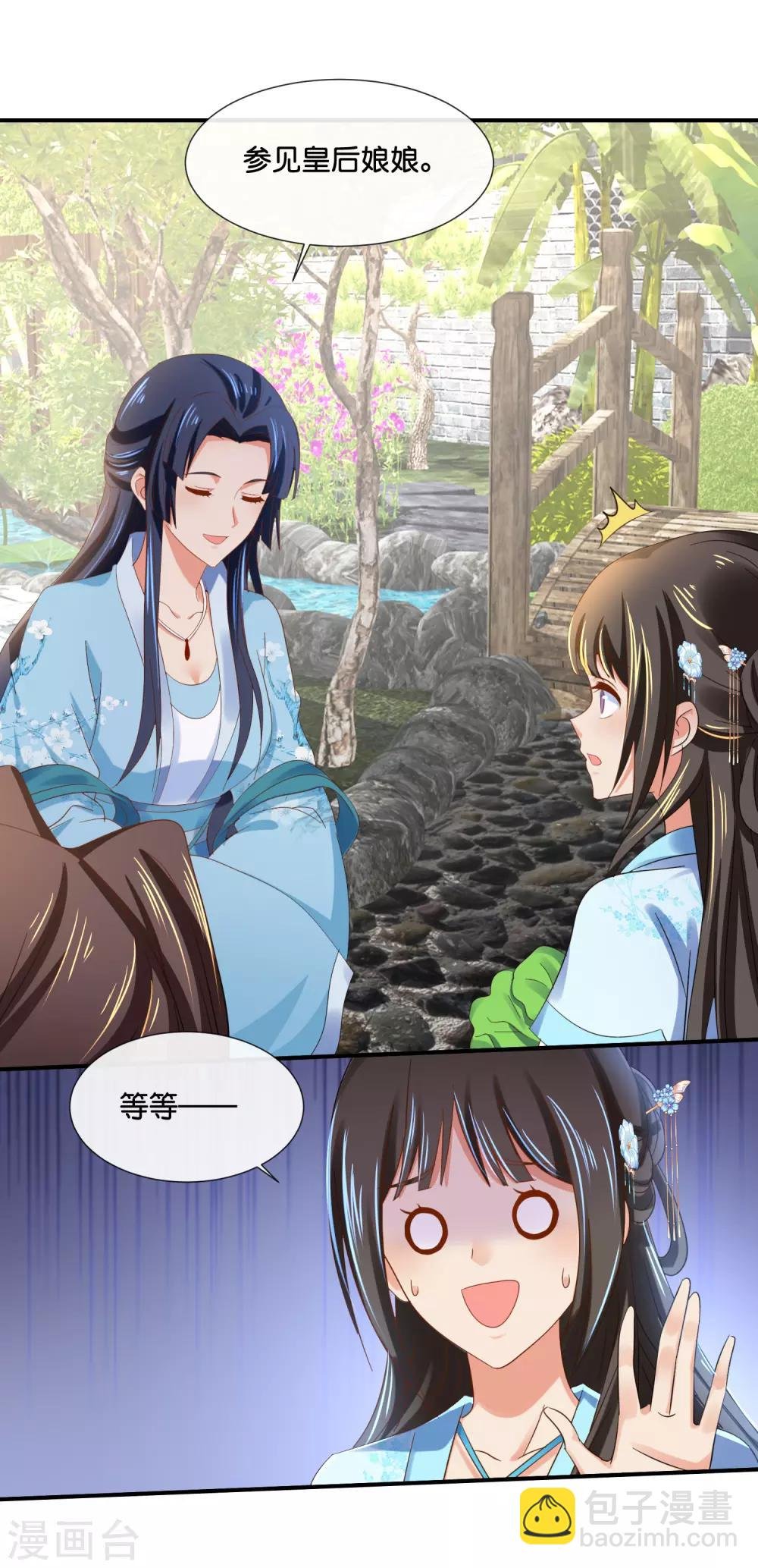 第105话 协管六宫心好累