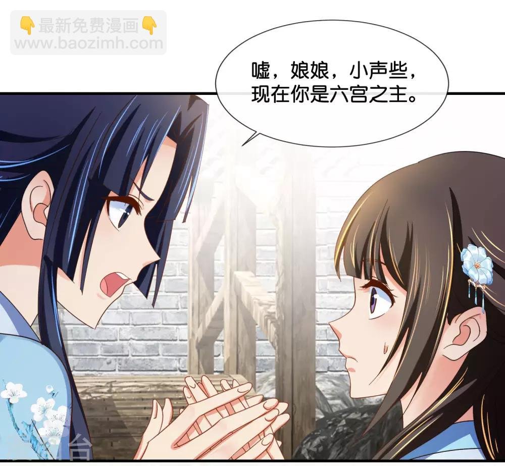 第105话 协管六宫心好累