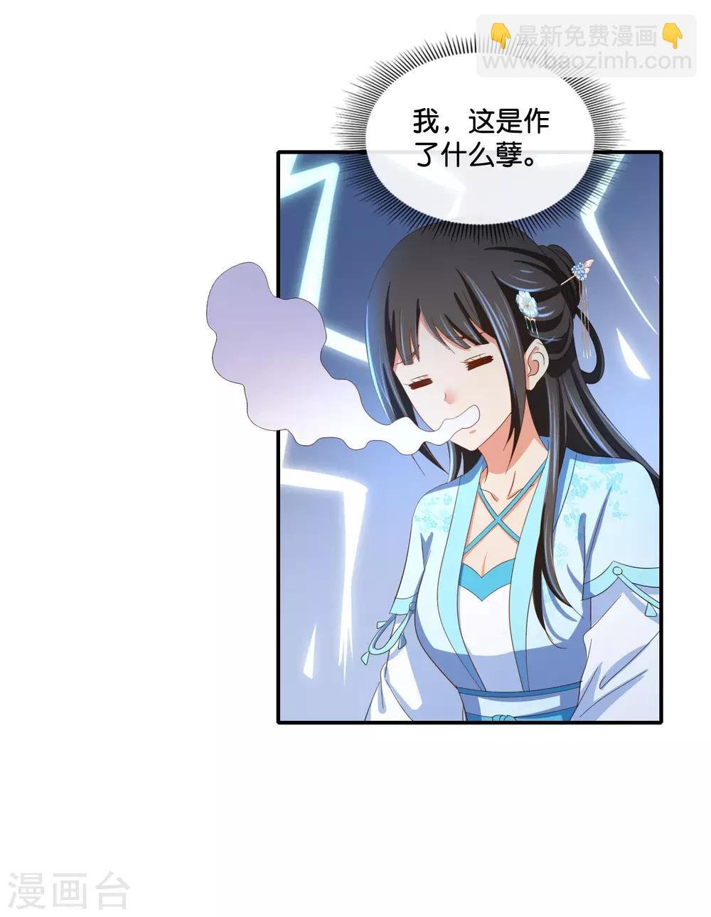 第105话 协管六宫心好累