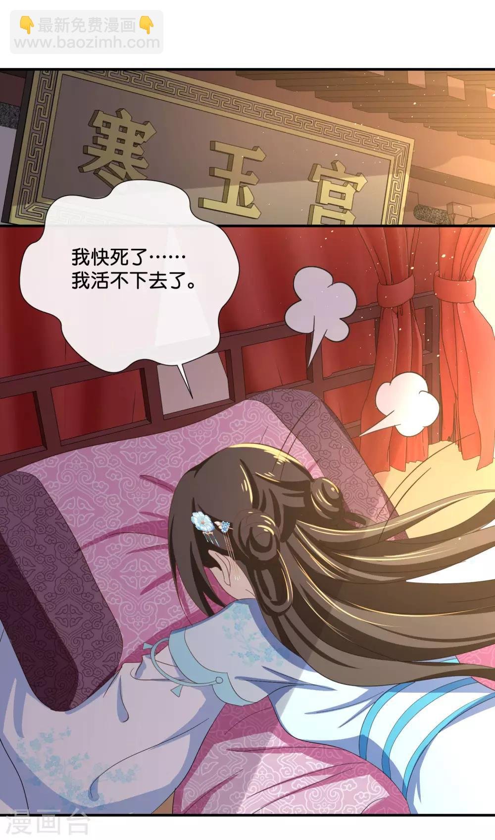 第105话 协管六宫心好累