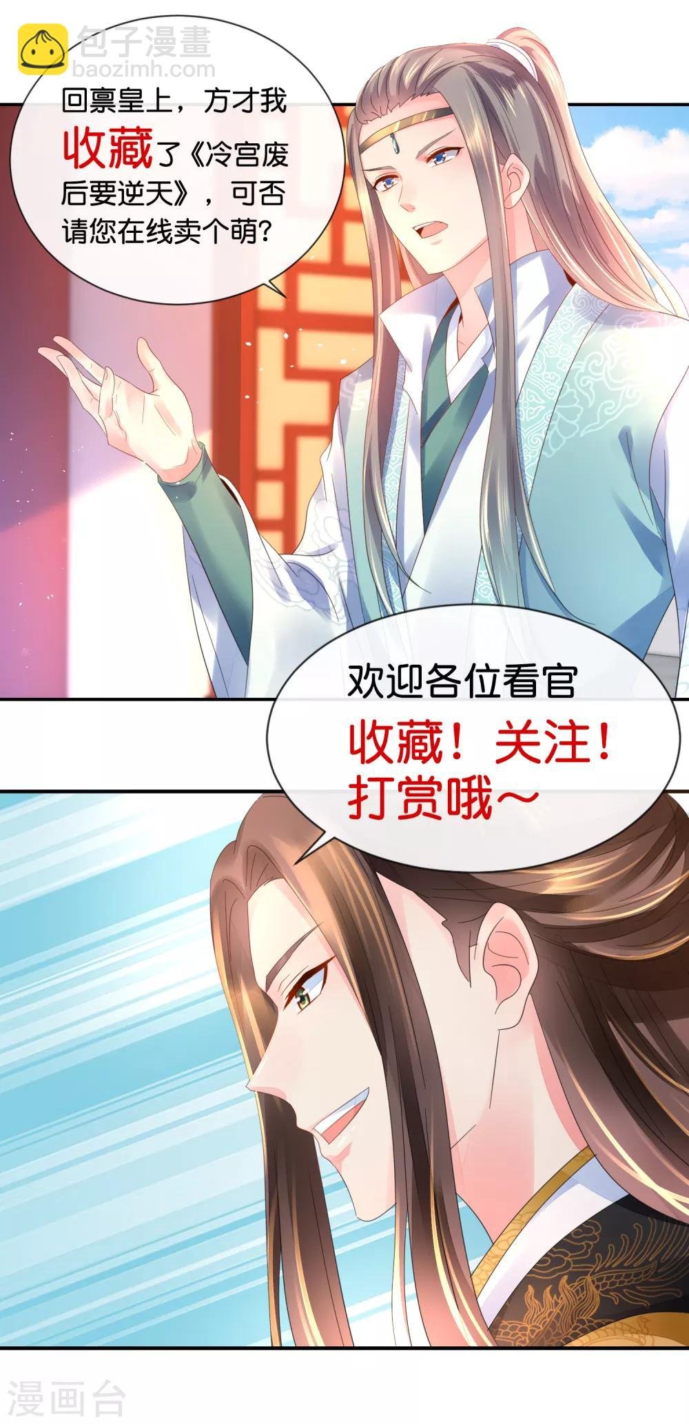 第105话 协管六宫心好累