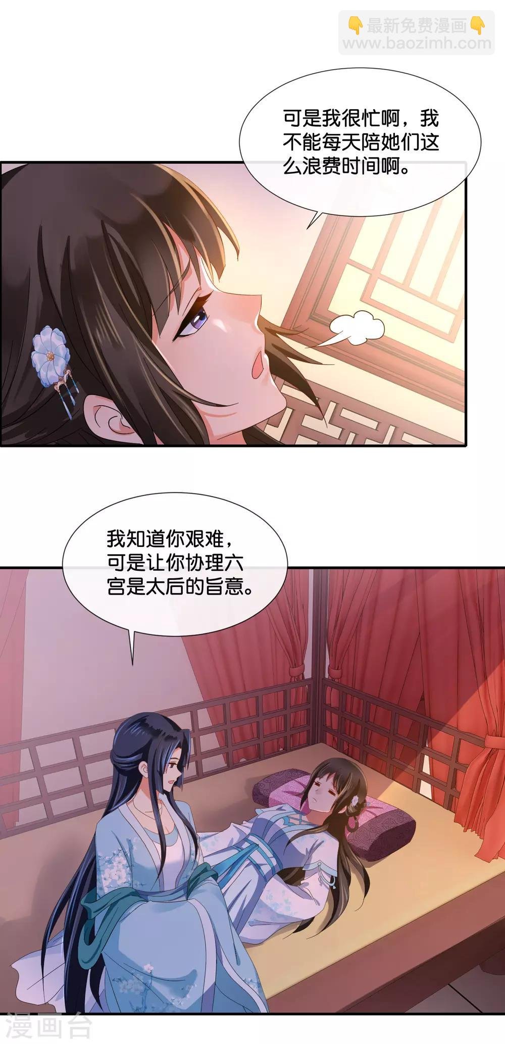 第106话 化被动为主动