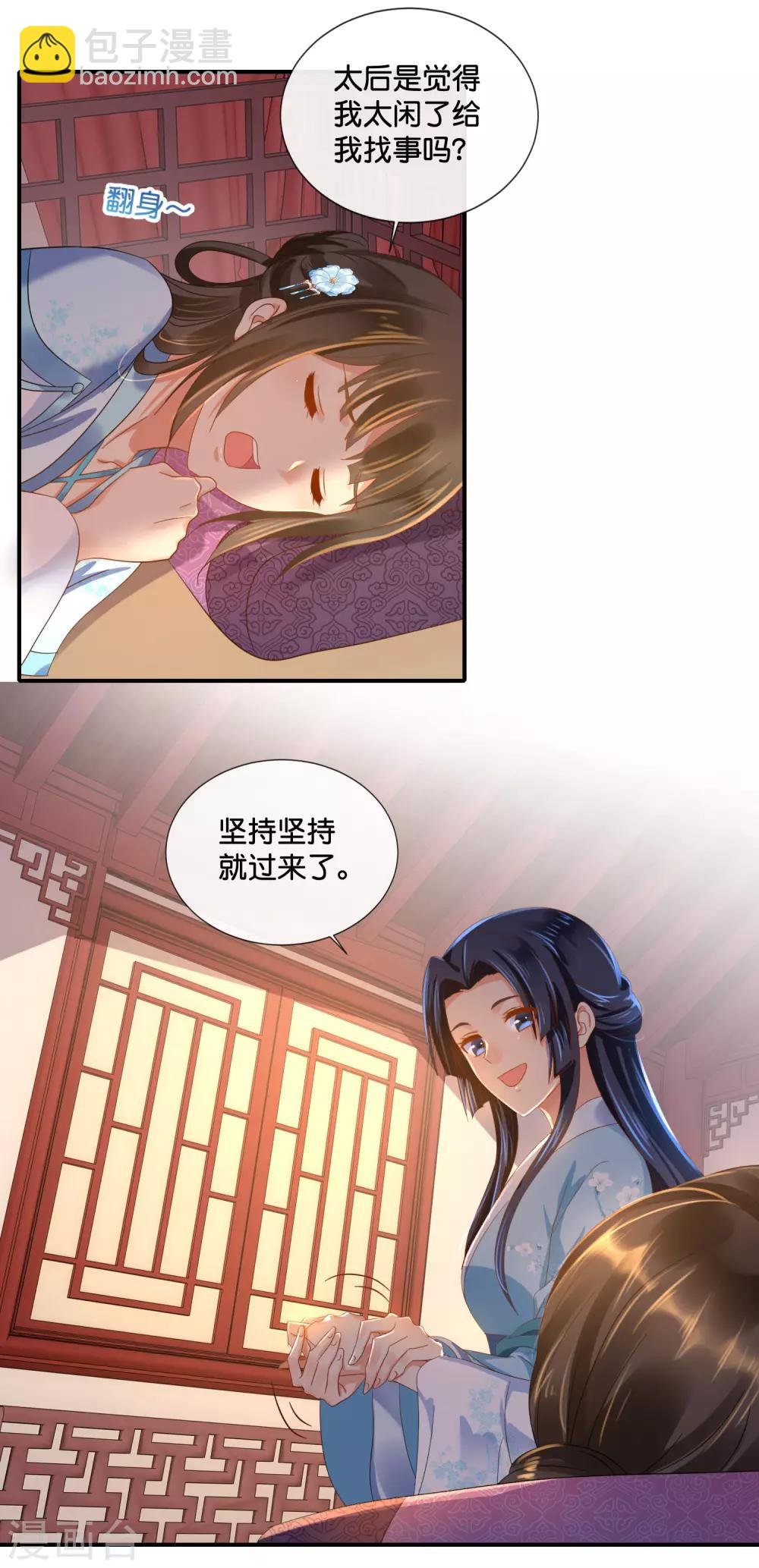 第106话 化被动为主动